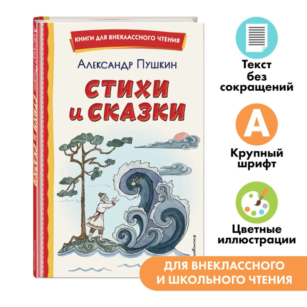 Стихи и сказки (ил. Т. Муравьевой) Стихи и сказки (ил. Т. Муравьевой)