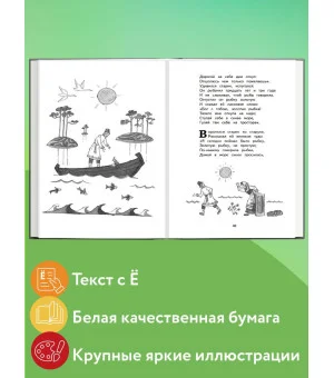 Стихи и сказки (ил. Т. Муравьевой)