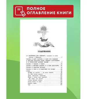 Стихи и сказки (ил. Т. Муравьевой)