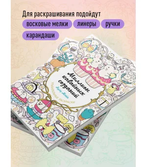 Миллион кавайных созданий Миллион кавайных созданий