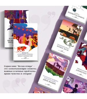 Набор "Потерянное поколение" (из 2 книг: Великий Гэтсби, Фиеста (И восходит солнце) Набор "Потерянное поколение" (из 2 книг: Великий Гэтсби, Фиеста (И восходит солнце)