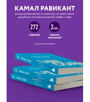 ЛЮБИ СЕБЯ. Словно от этого зависит твоя жизнь ЛЮБИ СЕБЯ. Словно от этого зависит твоя жизнь