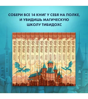 Таня Гроттер и Золотая Пиявка (#3) Таня Гроттер и Золотая Пиявка (#3)