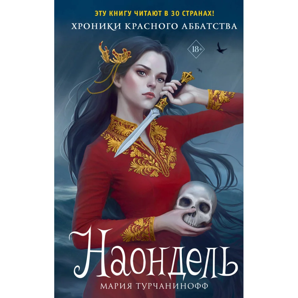 Наондель (#2) Наондель (#2)