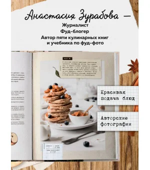 Больше чем шарлотка. Рецепты завтраков, выпечки, десертов, напитков и заготовок из яблок