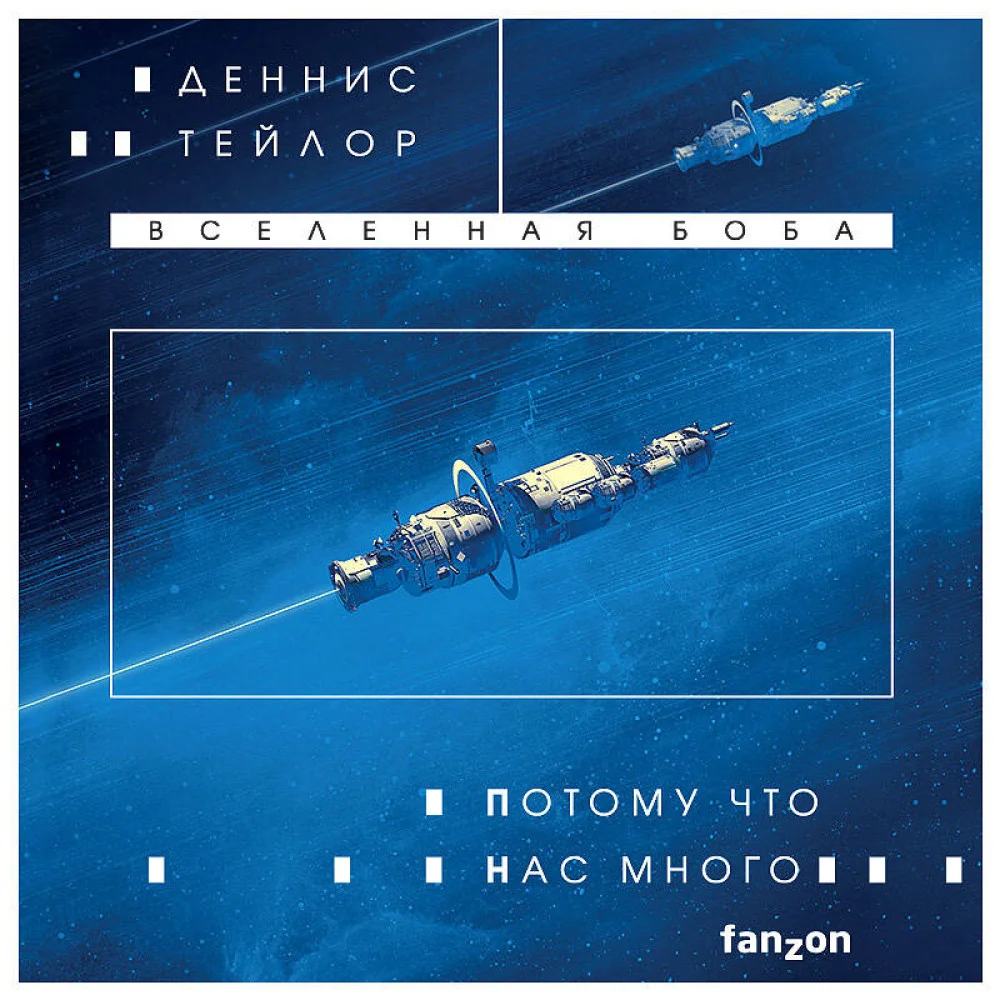 Потому что нас много Потому что нас много