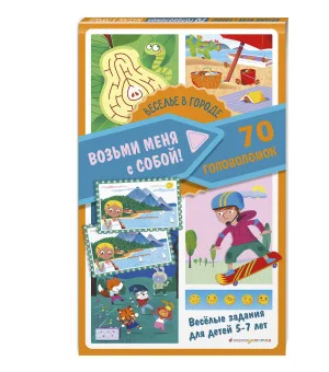 Веселье в городе