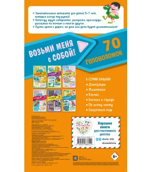 Веселье в городе