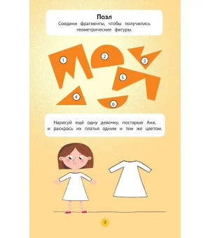 Веселье в городе