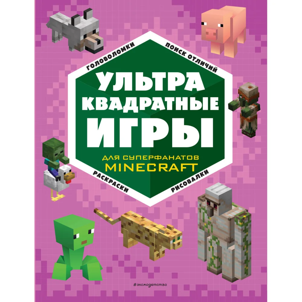 УЛЬТРАквадратные игры УЛЬТРАквадратные игры