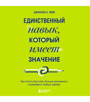 Невидимая горилла. Эксперимент, который раскрыл, почему внимание мешает сосредоточиться, память подводит, а интуиция обманывает