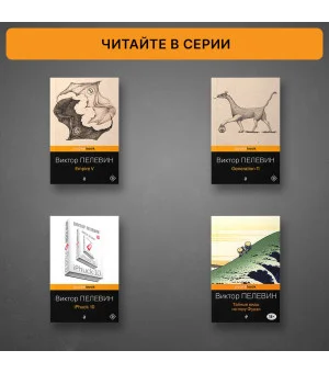 Непобедимое солнце