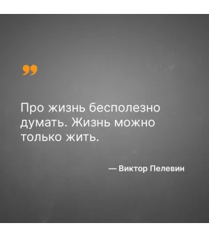 Непобедимое солнце