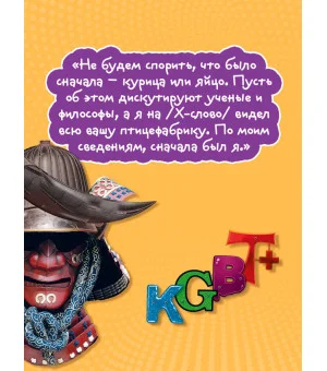 KGBT+