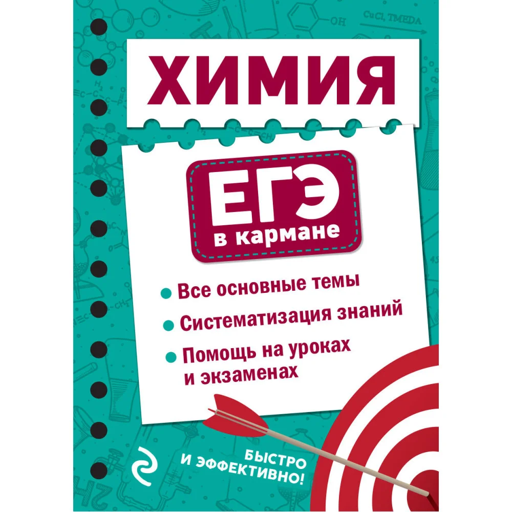 Химия Химия
