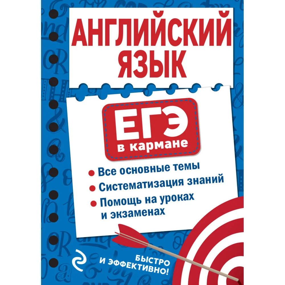 Английский язык Английский язык