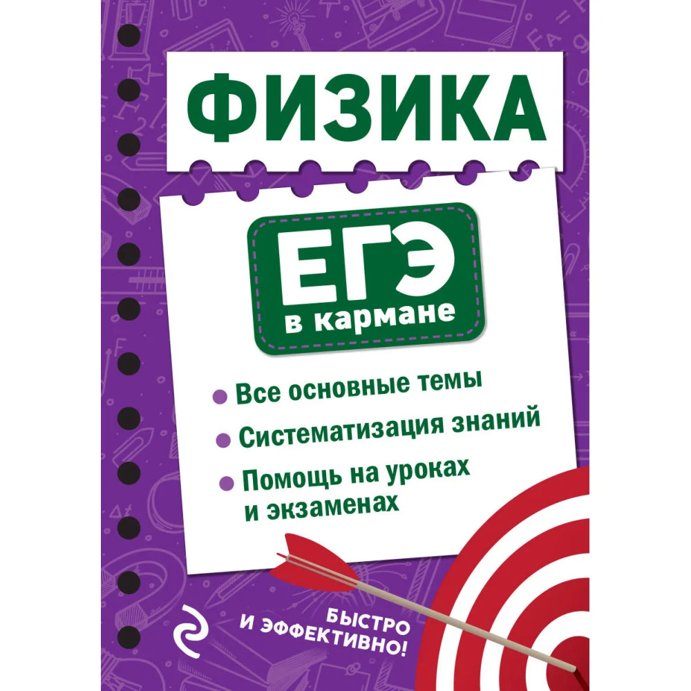 Физика Физика