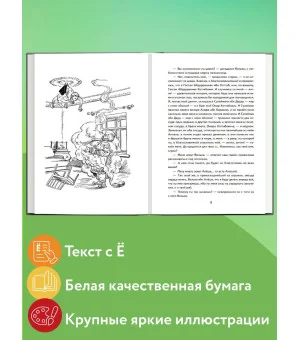 Старик Хоттабыч (ил. Г. Валька, В. Канивца)