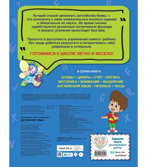 Английский язык Английский язык
