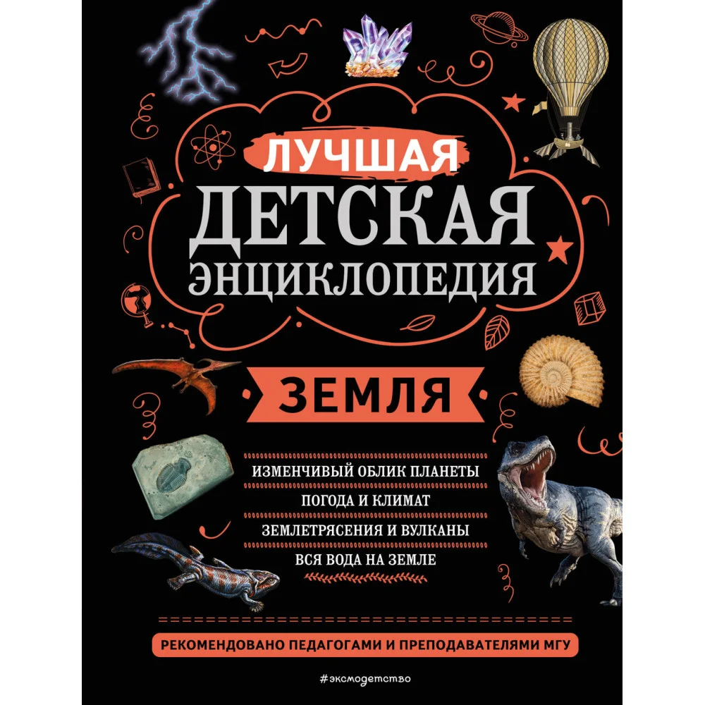 Земля Земля