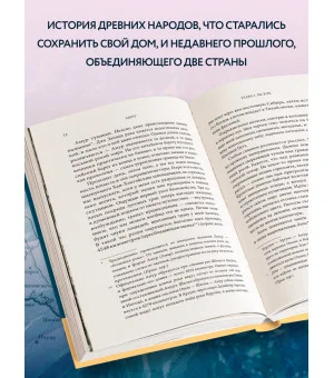 Амур. Между Россией и Китаем