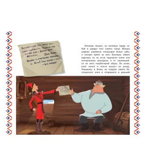 Три богатыря. Добрыня Никитич и Змей Горыныч