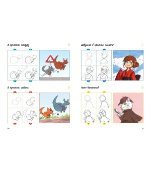 Манга. Уроки рисования на каждый день