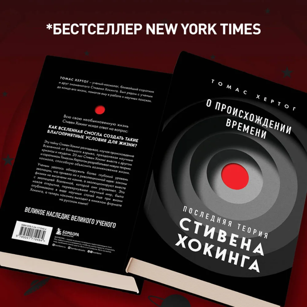 О происхождении времени: последняя теория Стивена Хокинга О происхождении времени: последняя теория Стивена Хокинга