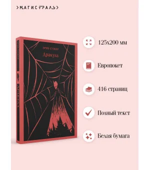 Дракула Дракула