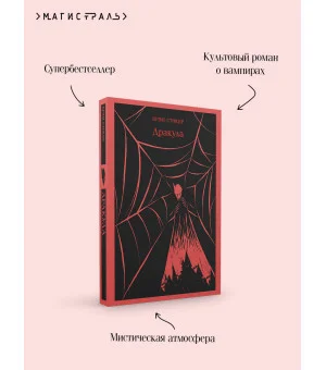 Дракула Дракула