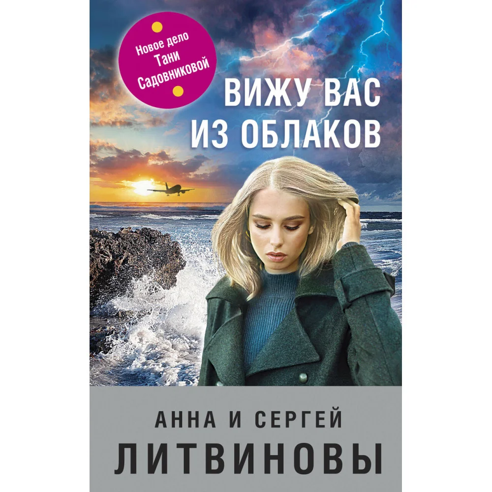 Вижу вас из облаков Вижу вас из облаков