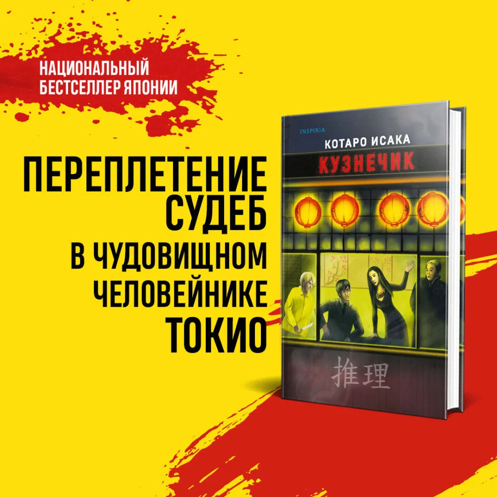 Кузнечик Кузнечик