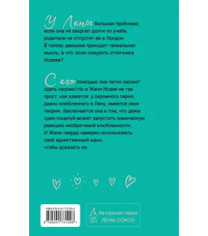 Теория поцелуя