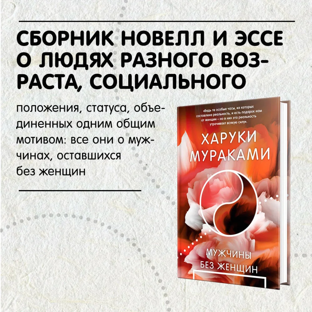 Мужчины без женщин Мужчины без женщин