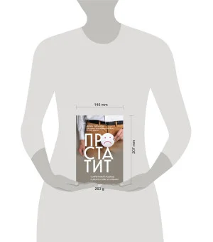 Простатит. Современный подход к диагностике и лечению