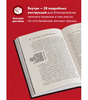 28 тактик манипулирования и защиты. Как не дать собеседнику взять контроль над вами