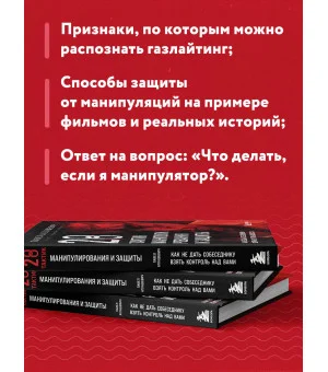28 тактик манипулирования и защиты. Как не дать собеседнику взять контроль над вами