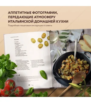 Итальянские ужины, которые легко приготовить. Buona sera!