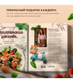 Итальянские ужины, которые легко приготовить. Buona sera!