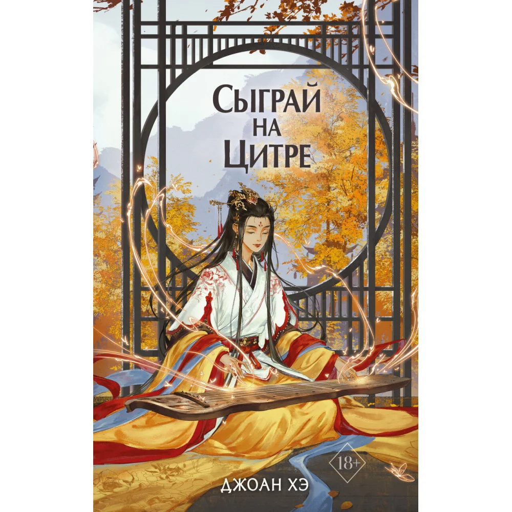 Сыграй на цитре (#1) Сыграй на цитре (#1)