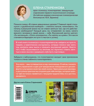 Казнить себя нельзя, помиловать. Как существовать с самим собой и разрешить себе достичь желаемого