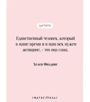 Дневник Бриджит Джонс