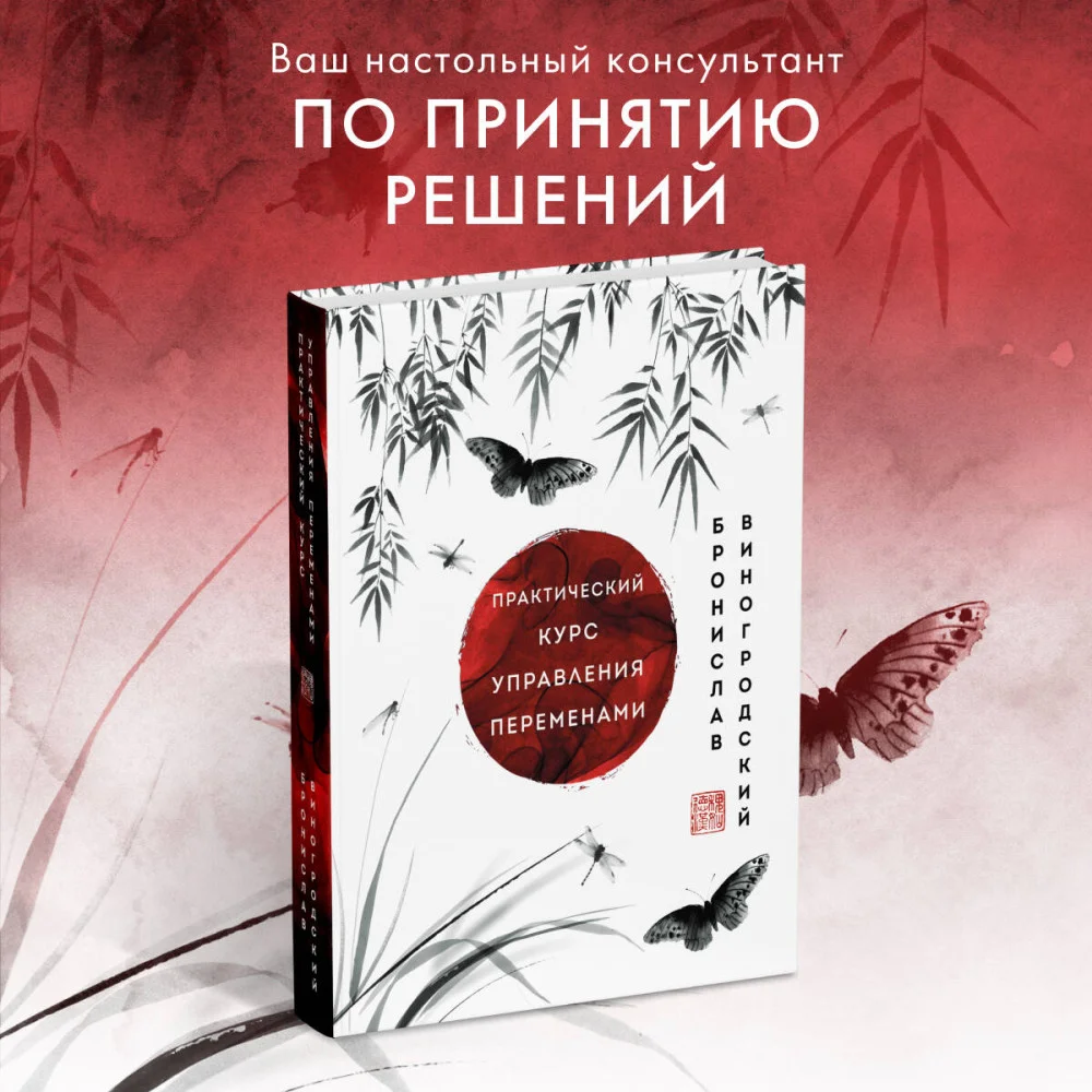 Практический курс управления переменами. Шедевры китайской мудрости Практический курс управления переменами. Шедевры китайской мудрости