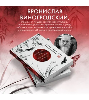Практический курс управления переменами. Шедевры китайской мудрости Практический курс управления переменами. Шедевры китайской мудрости