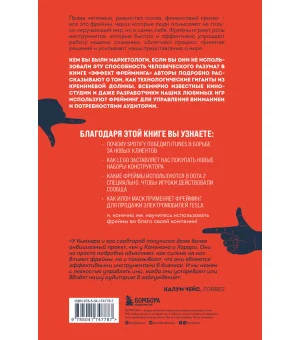 Эффект фрейминга. Как управлять вниманием потребителя в цифровую эпоху?