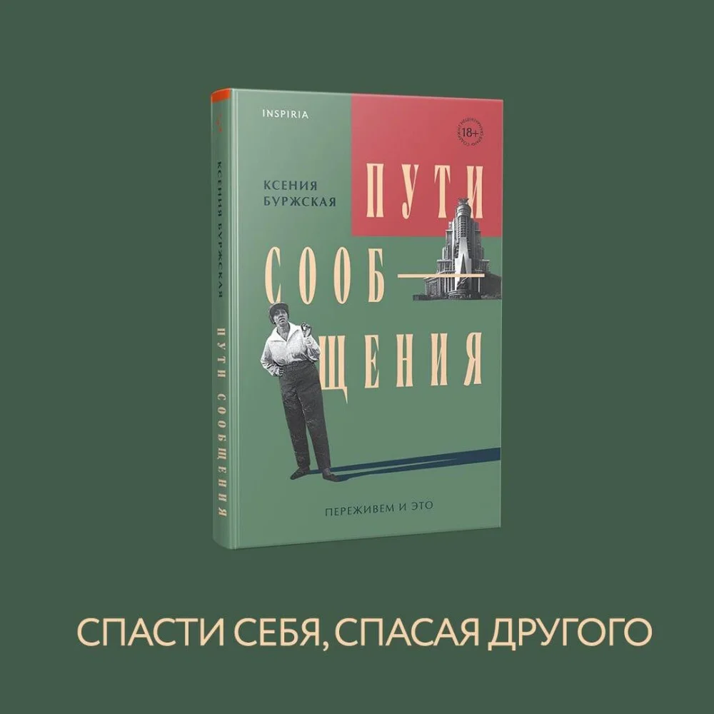 Пути сообщения Пути сообщения