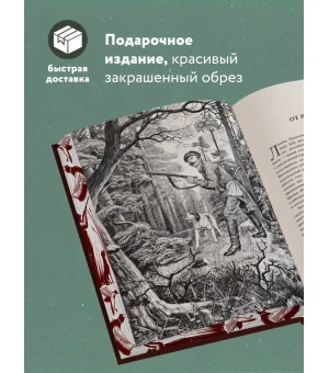 Все об охоте. Легендарная подарочная энциклопедия Сабанеева (подарочное издание с тиснением фольгой и цветным обрезом)