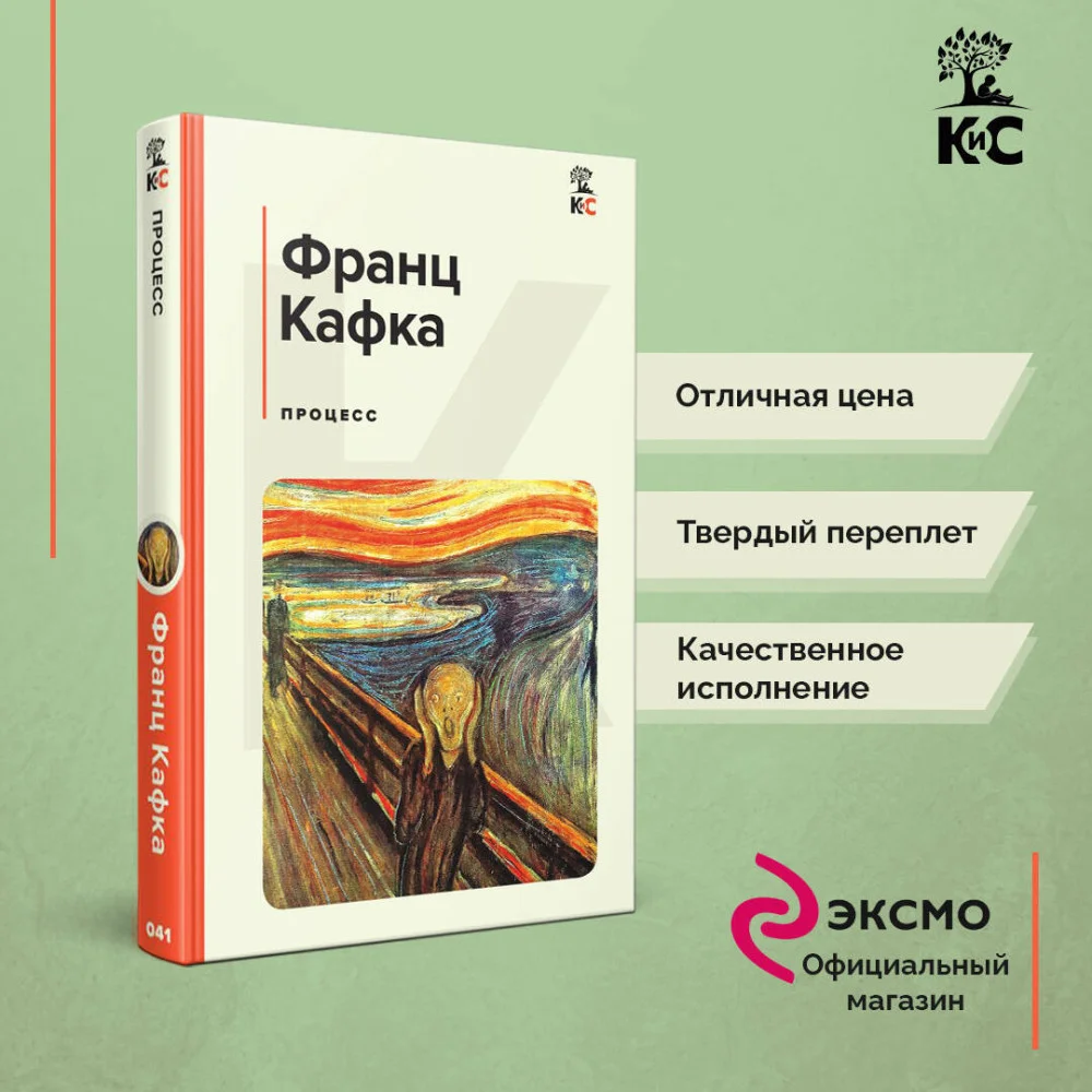 Процесс Процесс