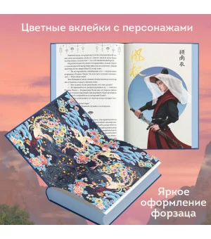 Восхождение фениксов (#1)