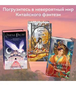 Восхождение фениксов (#1)